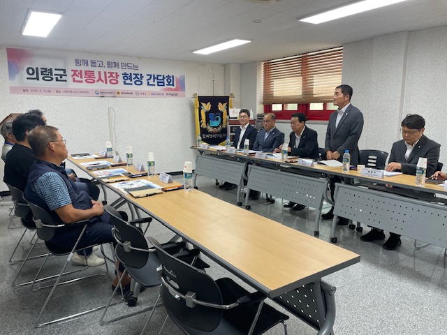 의령군 전통시장 간담회 개최...물가안정·경제활성화 논의
