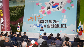 춘천시, 광복절 태극기 게양률 29.1% 역대 최고