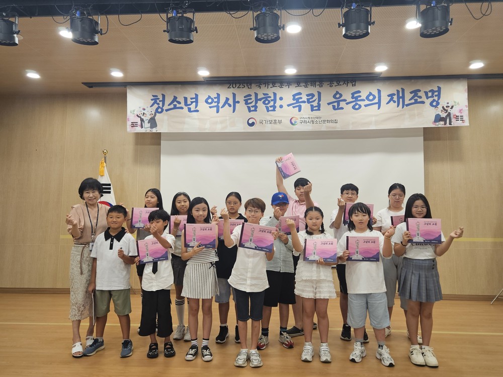 구리시, 청소년들이 제작한 역사 그림책 출판기념회 열려
