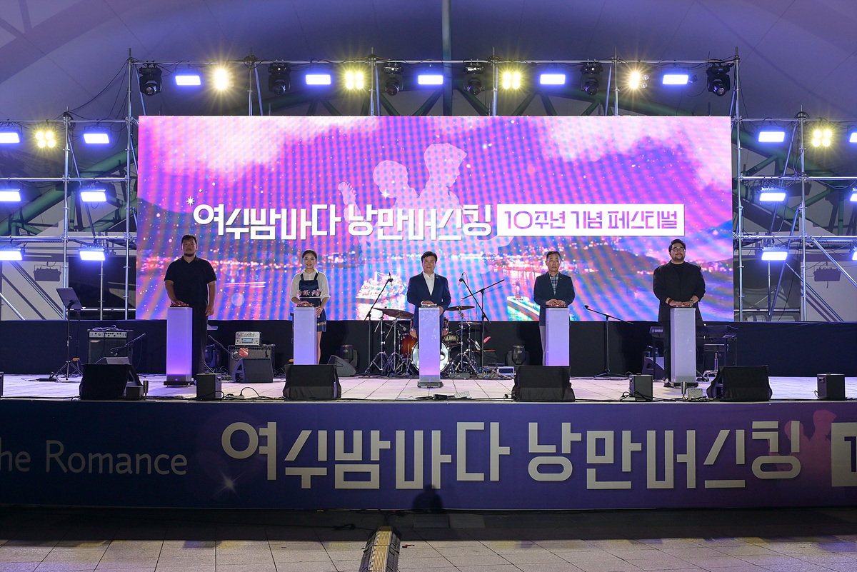 여수시, ‘2025 여수밤바다 낭만버스킹 페스티벌’ 대성황