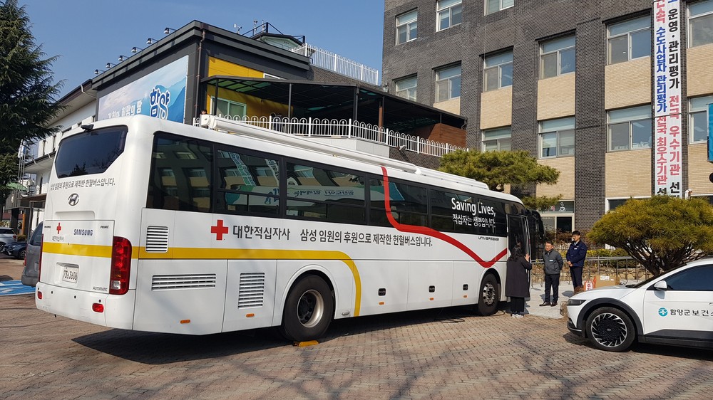 함양군, ‘사랑의 헌혈 캠페인’ 개최
