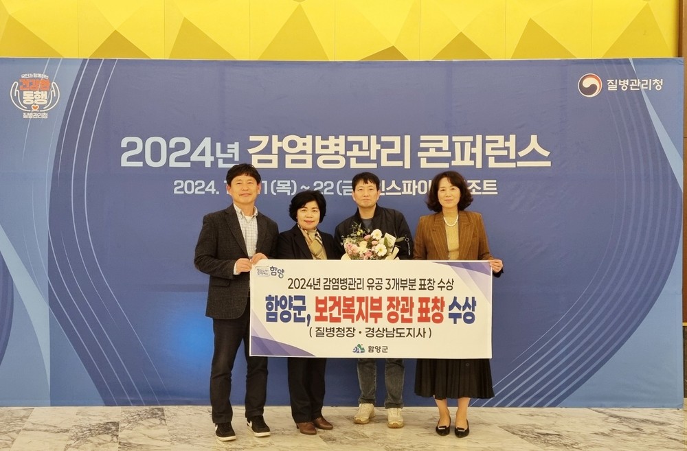 함양군보건소의 감염병 대응 역량