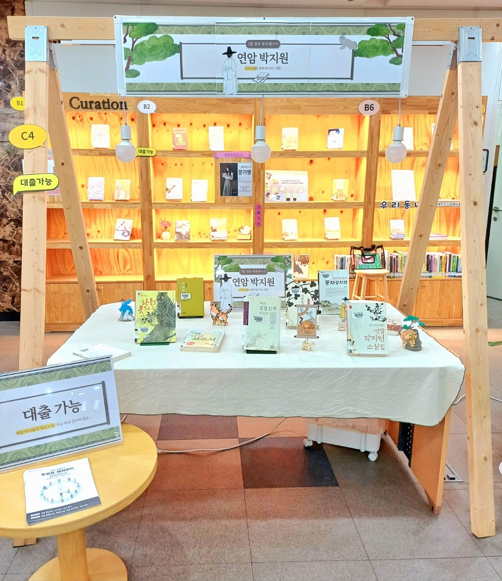 안성시 도서관 ’청렴‘ 독서운동