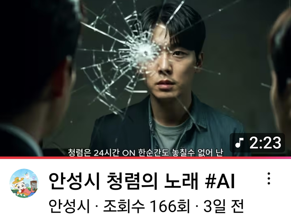 안성시 서운면, 청렴뮤직비디오 “청렴의 빛” 공개