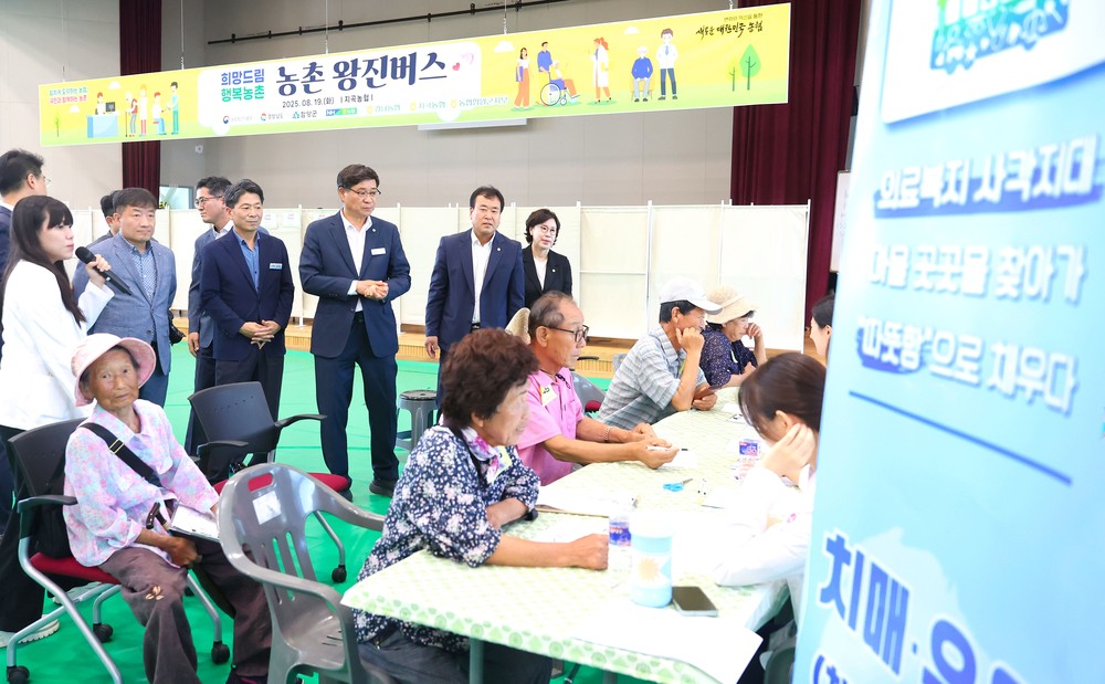 함양군, 찾아가는 의료서비스 ‘농촌 왕진버스’ 첫 출발