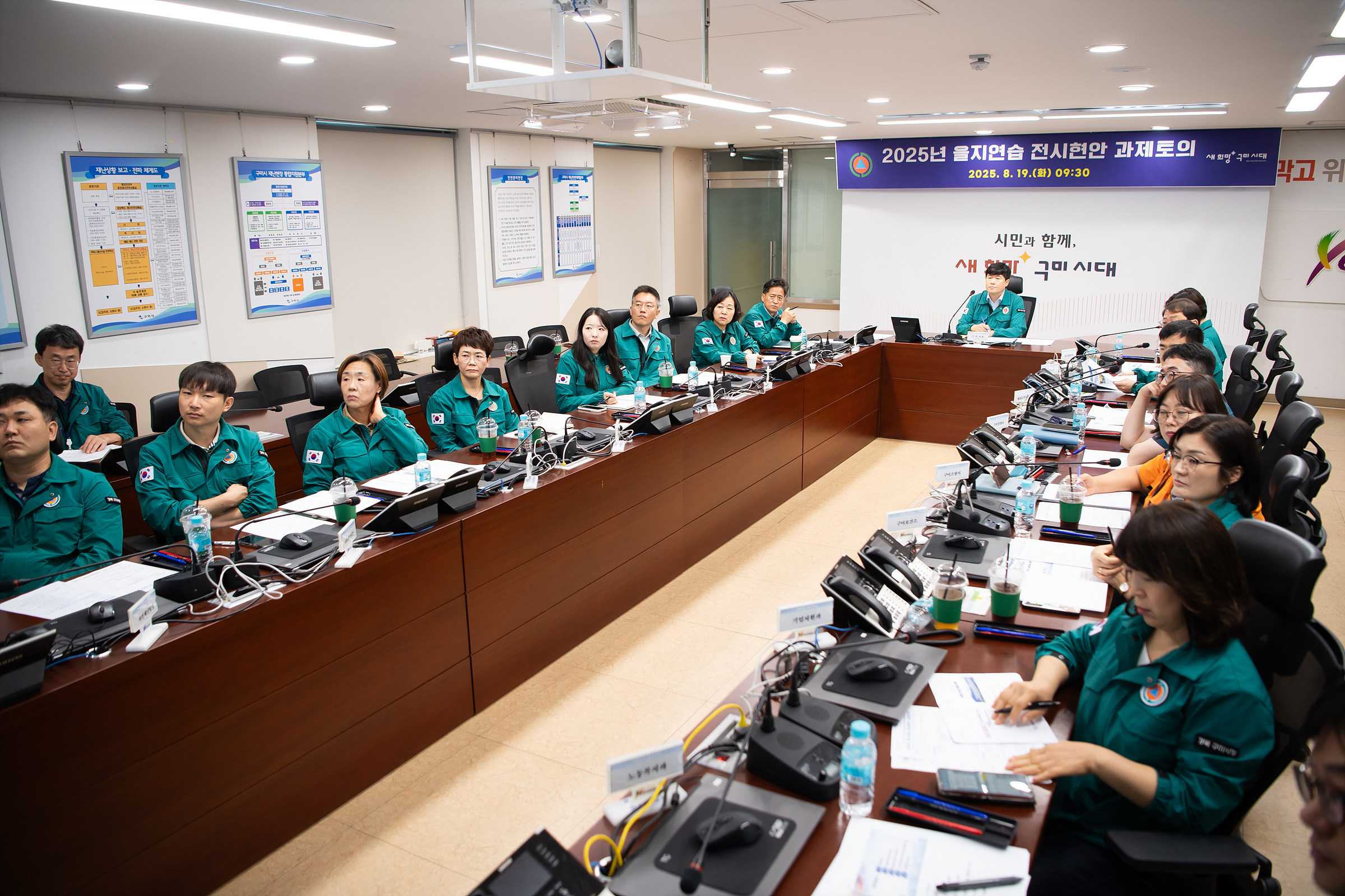구미시, 을지연습 전시현안 토의…드론 테러 대응 모의
