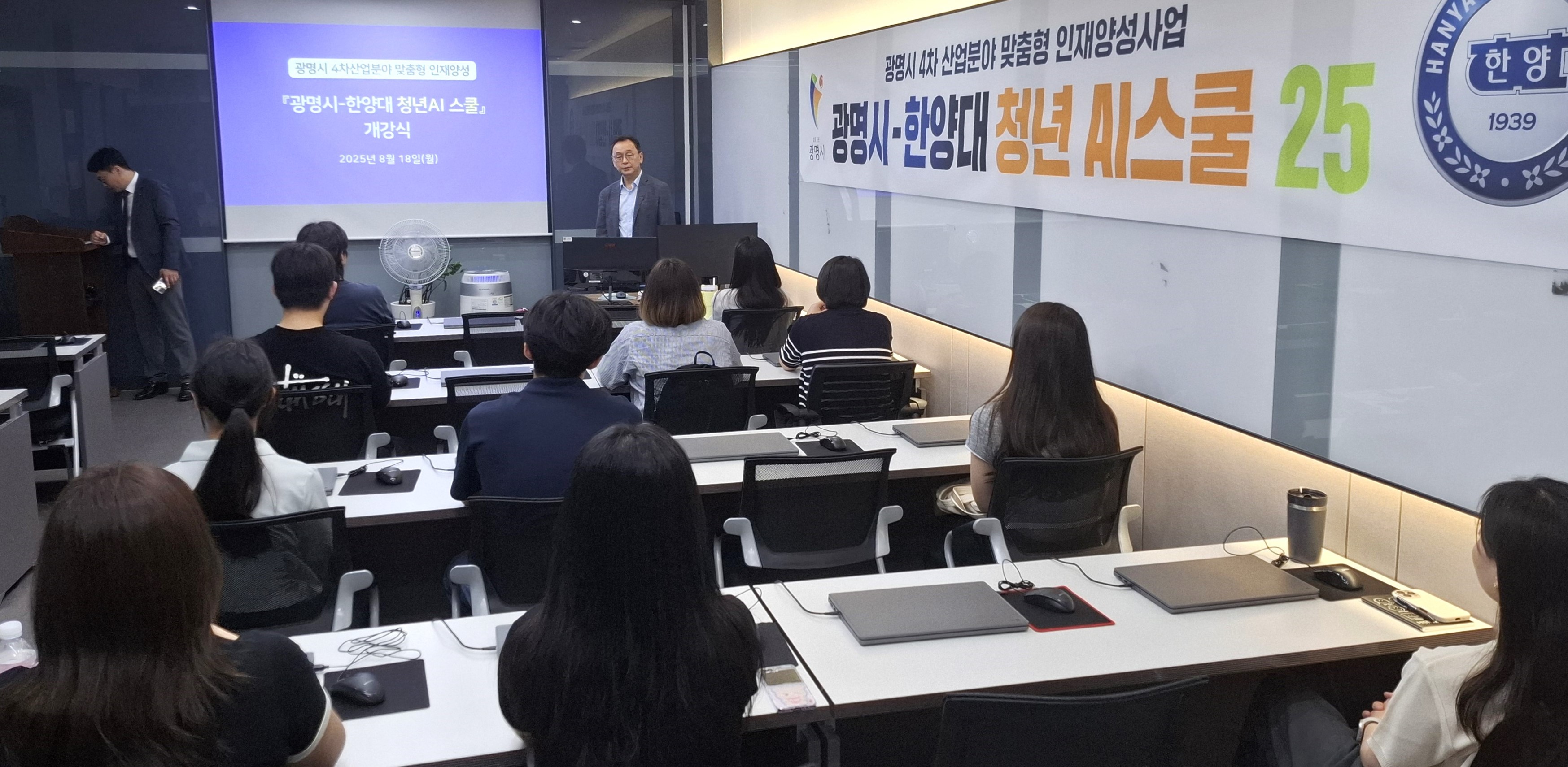 광명시,‘청년 AI스쿨’2기 개강