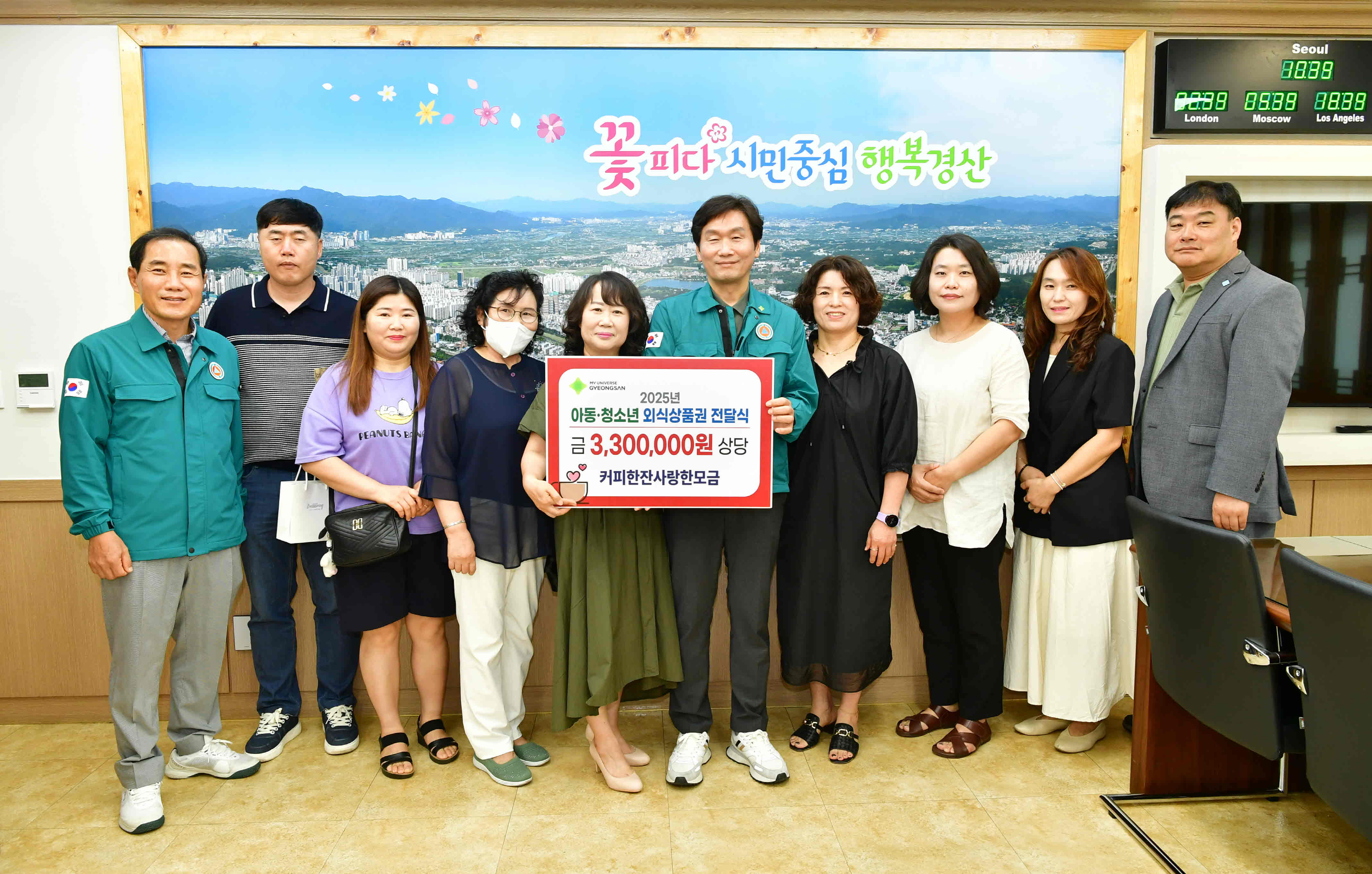 “커피 한 잔 사랑 한 모금” 지역 취약계층 위한 외식상품권 전달