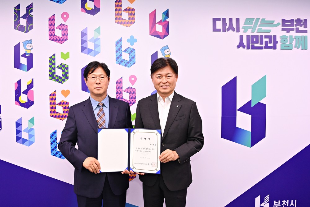 부천여성청소년재단, 제5대 이강인 대표이사 임명