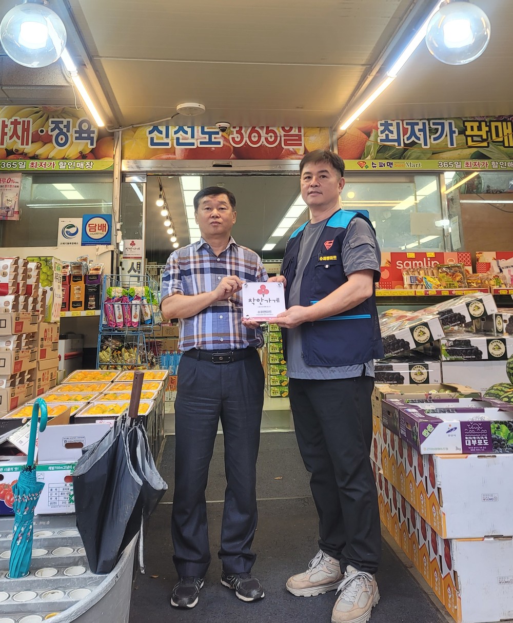 장수서창동, ‘슈퍼맨마트’에 착한 가게 현판 전달
