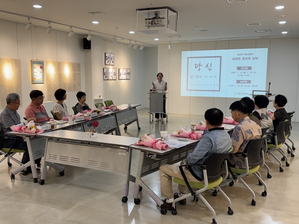 남동구, 2025년 하반기 인생사계학교 학습자 모집