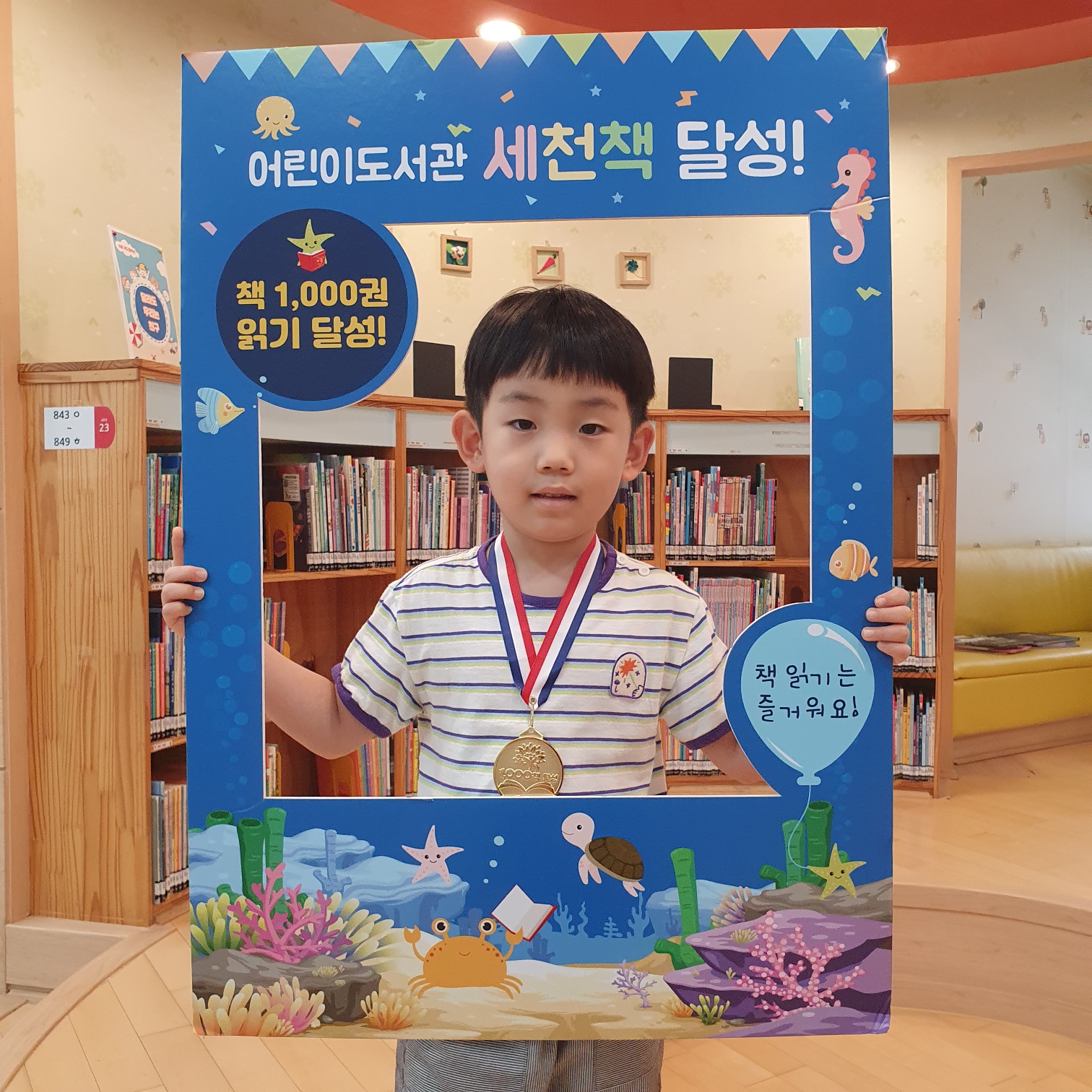 이천시 어린이도서관, ‘세천책’ 87호 달성…이찬휘 어린이 1,000권 완독