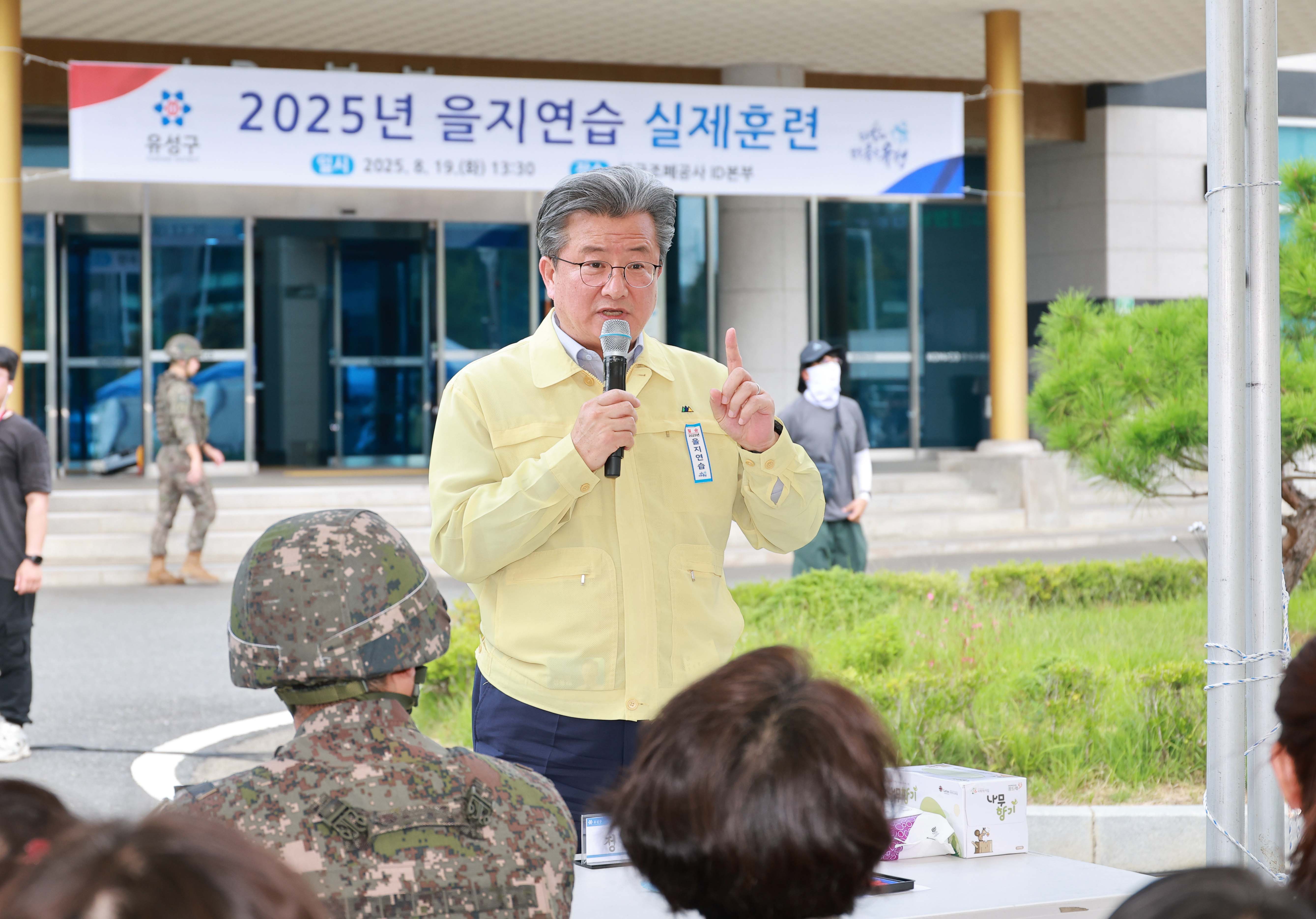 유성구, 민·관·군·소방 합동 ‘드론테러’ 대응 훈련