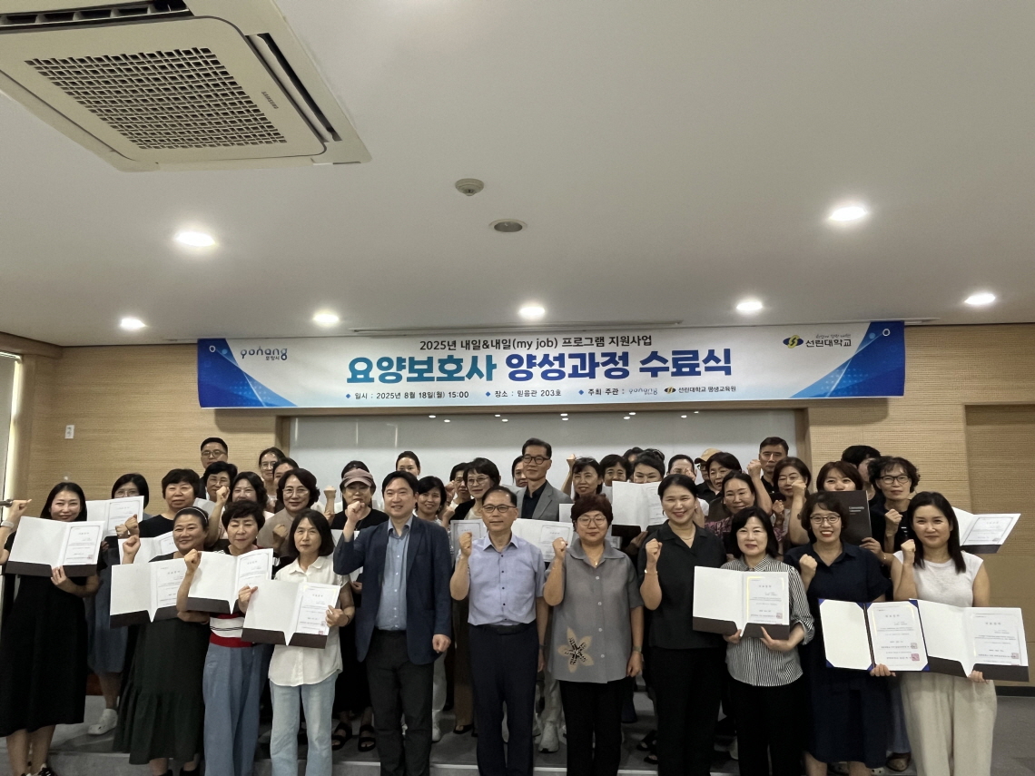 포항시, ‘내일&내일 지원사업’ 요양보호사 양성과정 수료식 개최