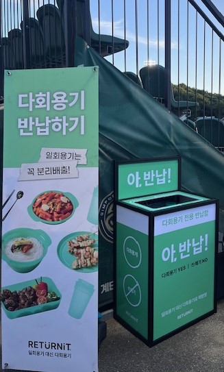 김포시, 김포FC 홈구장 전면 ‘다회용기’ 도입... 친환경 경기장 첫발