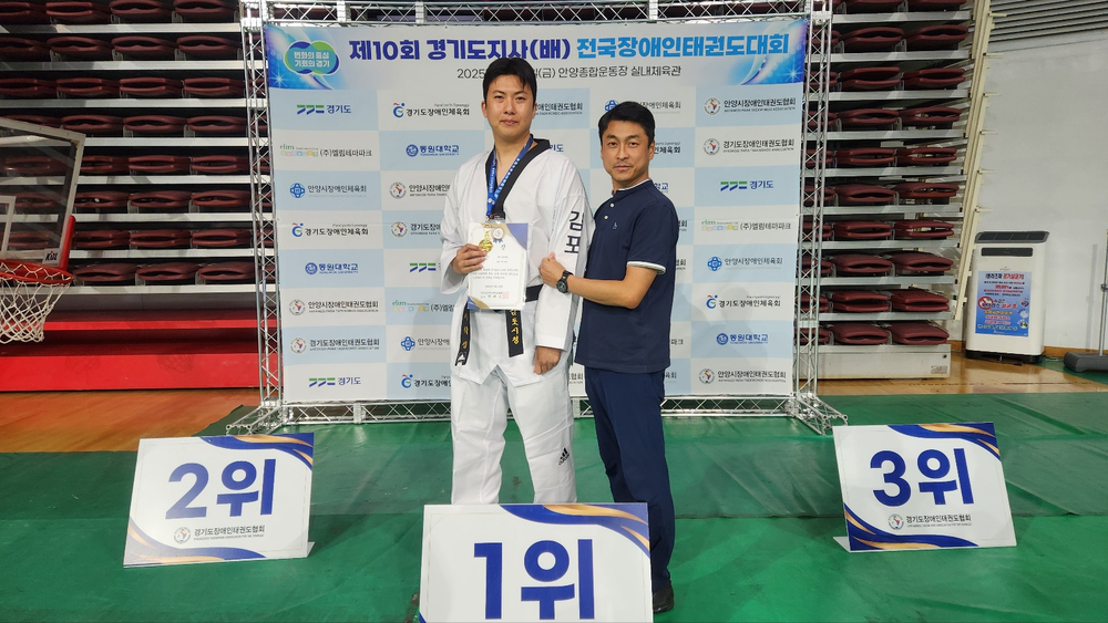 김포시청 이학성 선수, 제10회 경기도지사배 전국장애인태권도대회 금메달 획득