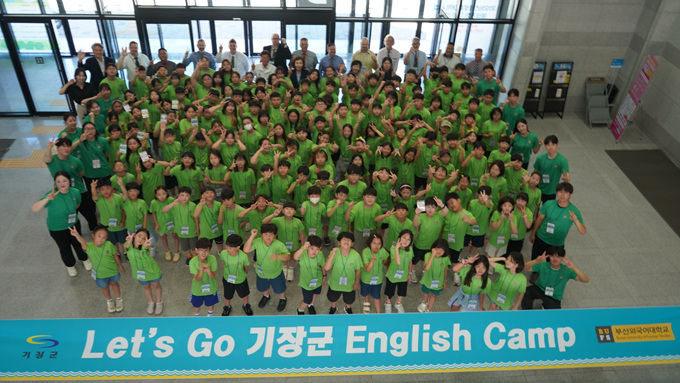 기장군, 글로벌 인재 육성 위한 ‘2025년 하계 기장 청소년 영어캠프’ 성료