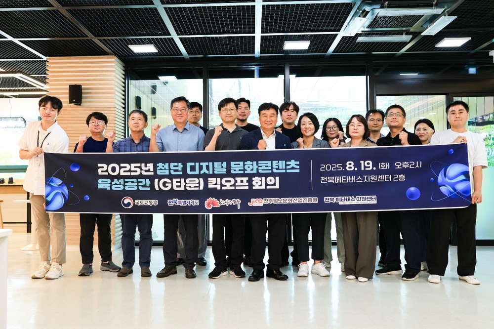 덕진권역, 대한민국 가상융합산업의 심장부 된다!