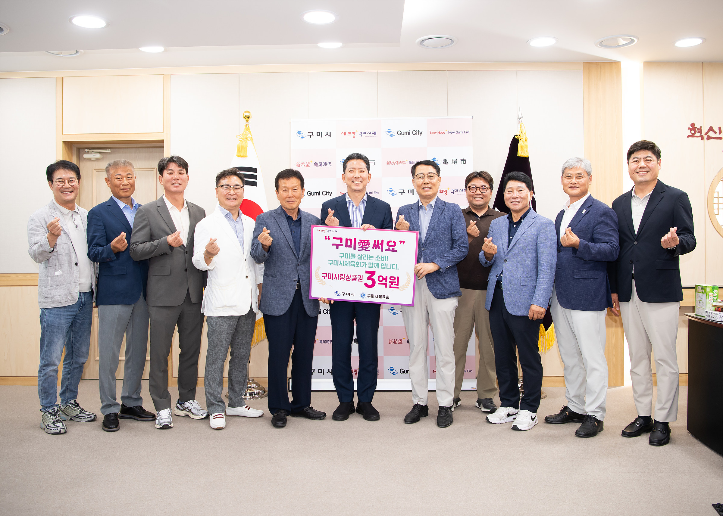 구미사랑상품권 구매 릴레이 '구미애(愛)써요' 챌린지 첫발 내디뎌