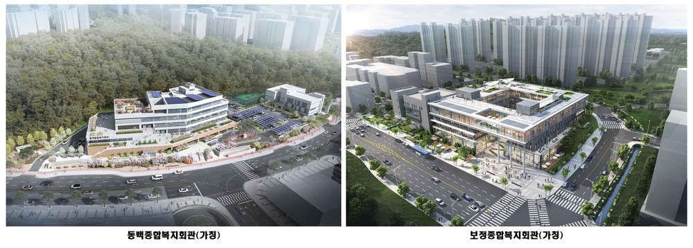 용인특례시, 동백·보정종합복지회관(가칭) 건립 ‘인테리어 통합관리’ 설계 완료