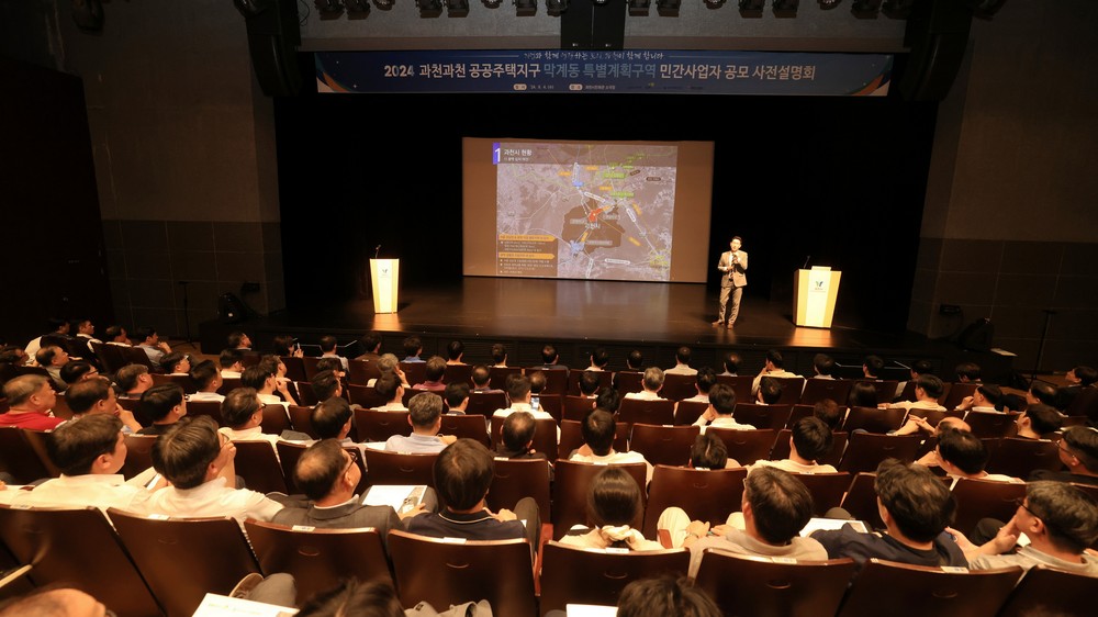 과천 막계동 특별계획구역 개발사업, 사업계획서 접수 완료