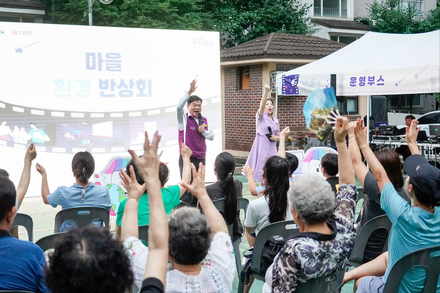 동대문구, ‘2025 행복한 불끄기 마을영화제’ 개최