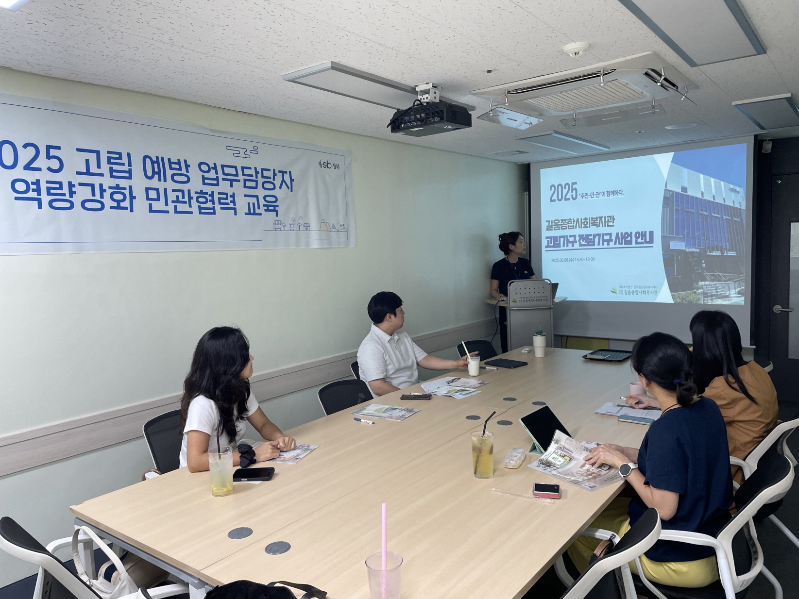 성북구, 고독사·고립가구 대응 실무자 교육 성료