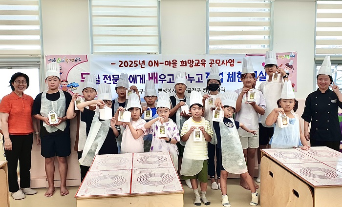 구서2동, 여름방학 맞이 ‘두.배.나 직업 체험 교실’ 운영