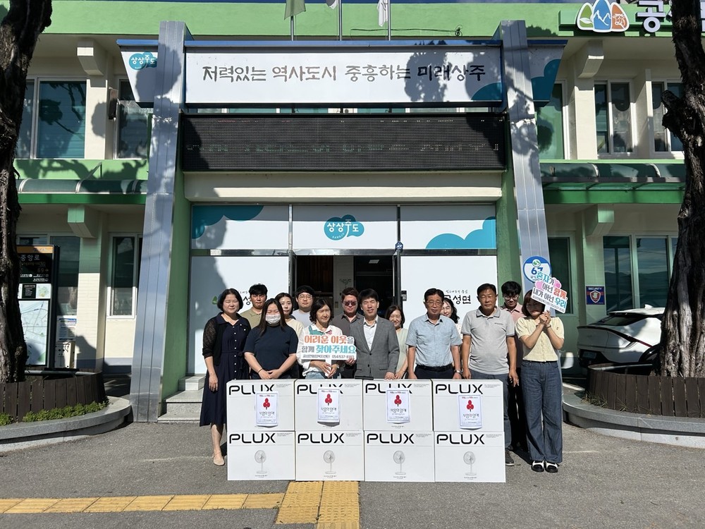 공성면, 취약계층 선풍기 지원