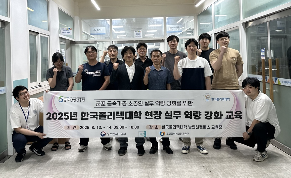 군포시, 소공인 현장 실무 역량 강화 교육 성료