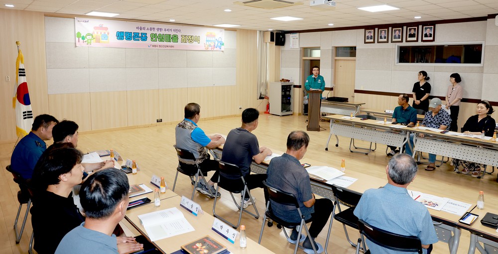 보령시, 주포면 ‘생명존중 안심마을’ 지정식 개최