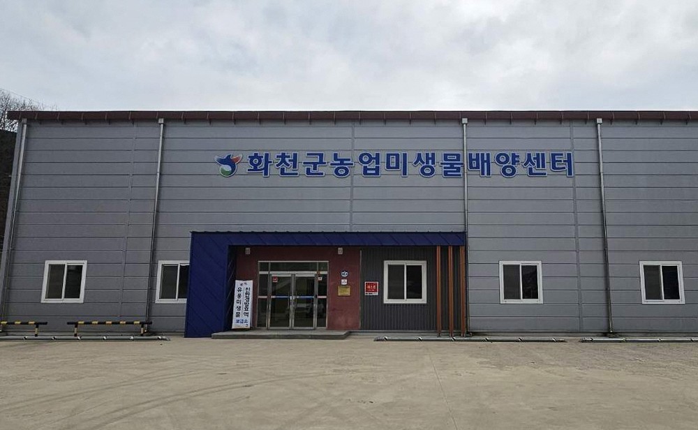 청정 화천산 고품질 농산물, 미생물과 발효액 보급 확대