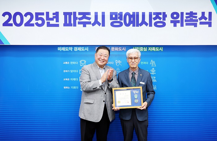 파주시, 광복 80주년 기념 오대건 광복회 위원 일일명예시장 위촉
- 파주의 역사현장에서 광복의 의미를 되새기다