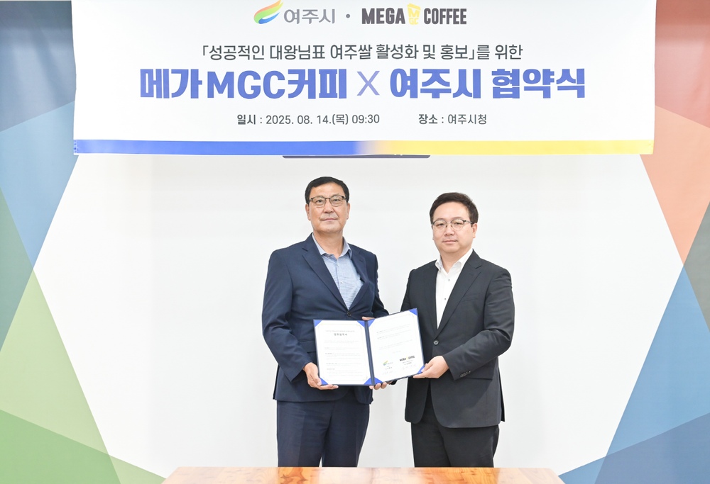 여주시, 메가MGC커피와 지역상생 MOU 체결, 여주쌀 활용 메뉴 출시