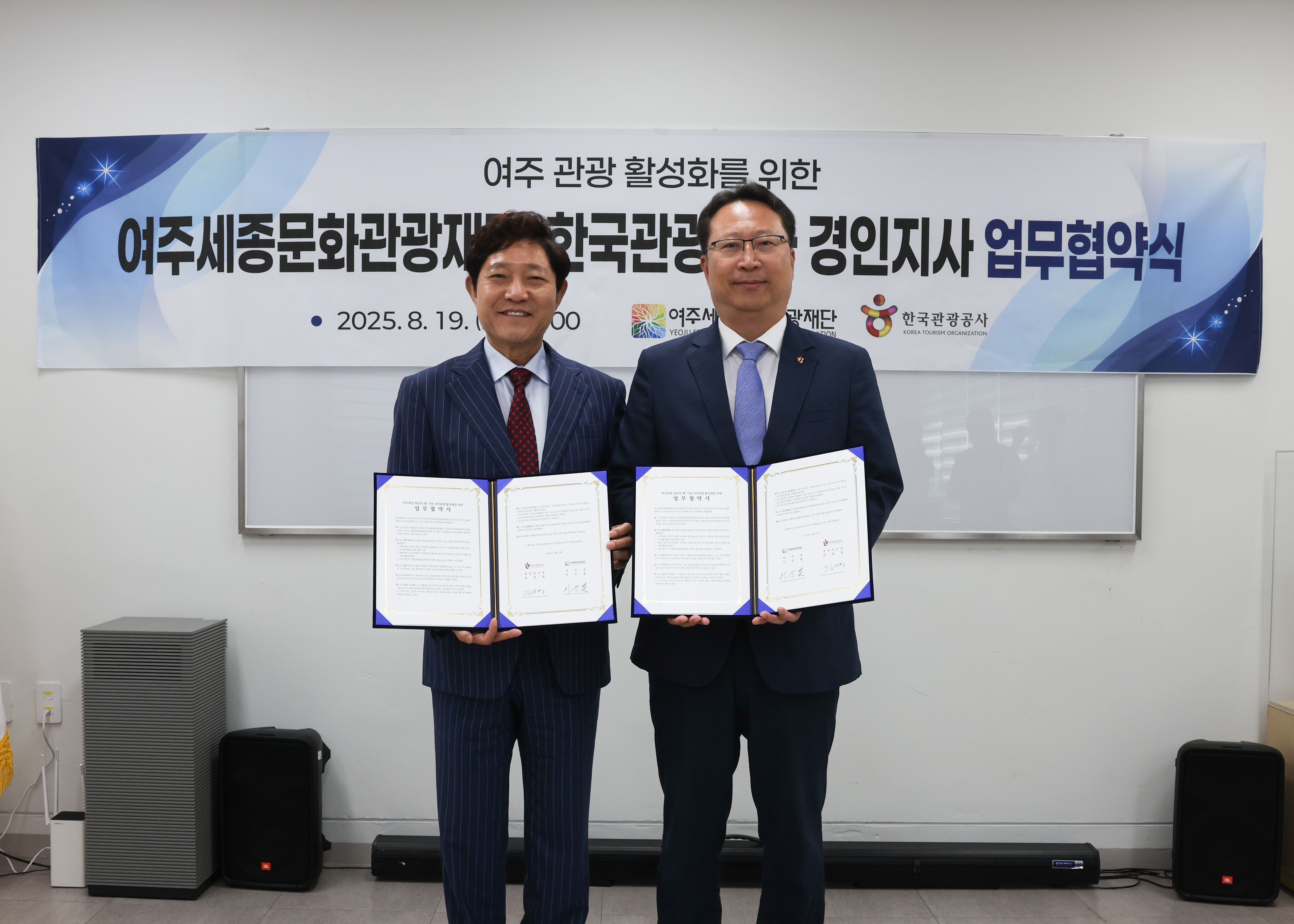 여주세종문화관광재단 - 한국관광공사 경인지사 업무협약(MOU) 체결