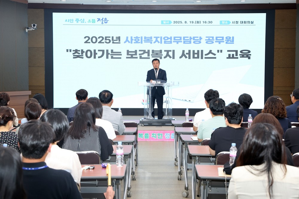 “복지는 사람이다”… 정읍시, 직원 역량강화로 현장 대응력 높인다