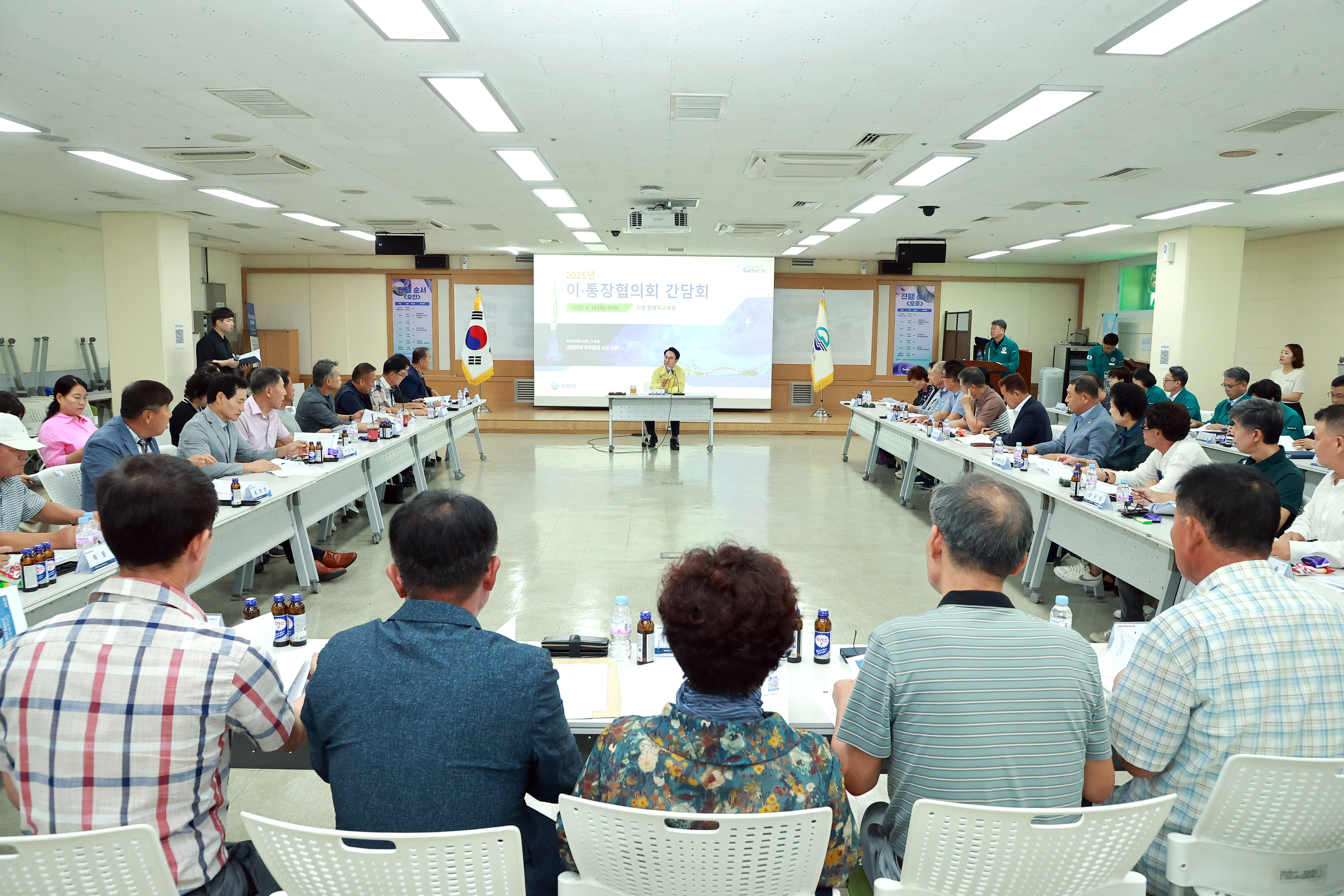박동식 사천시장, 14개 읍면동 이·통장과 대화의 시간 가져
