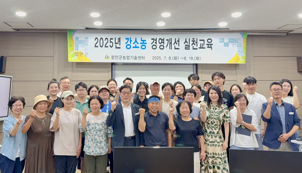 함안군, 강소농 경영개선 실천 교육 수료식 개최