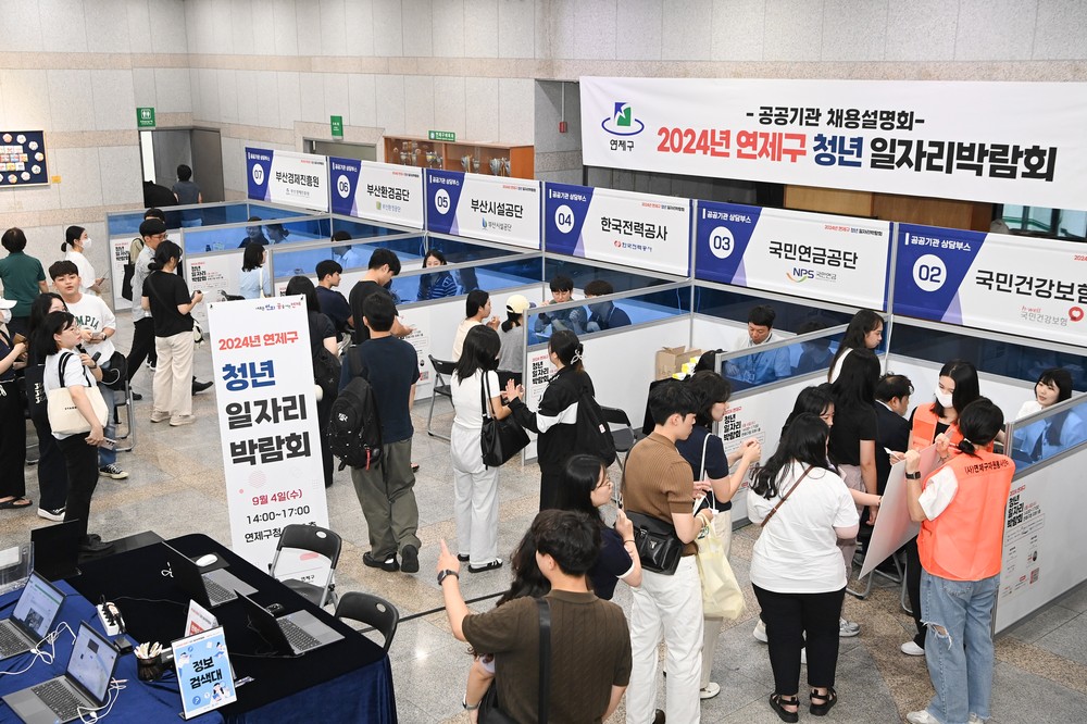 연제구, 2025 청년친화헌정대상 '정책대상' 수상