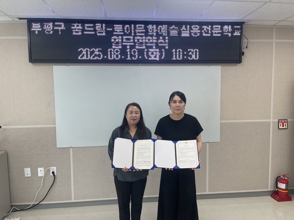 부평구학교밖청소년지원센터, 인천경문실용전문학교· 로이문화예술실용전문학교와 업무 협약