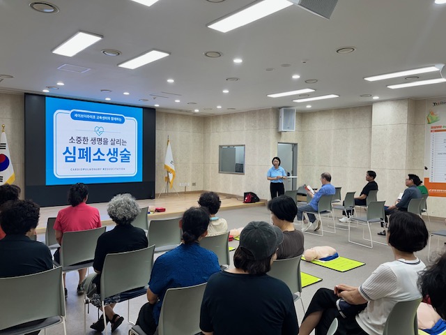 청학동 안전협의체, 심폐소생술 및 응급처치 교육