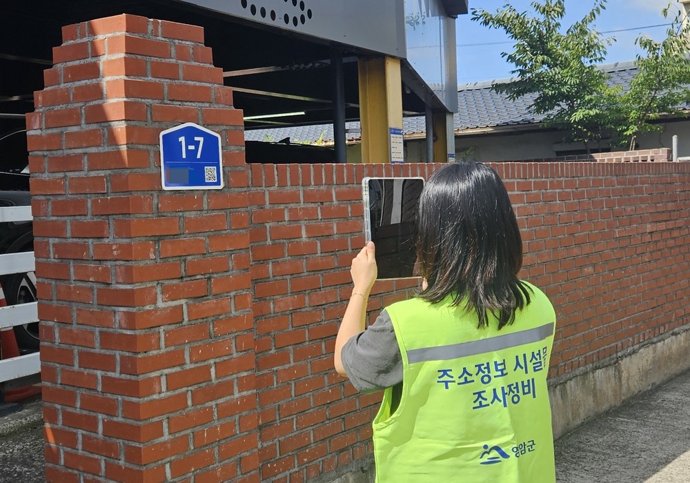 영암군, 주민생활 편리 높일 노후 건물번호판 무상 교체