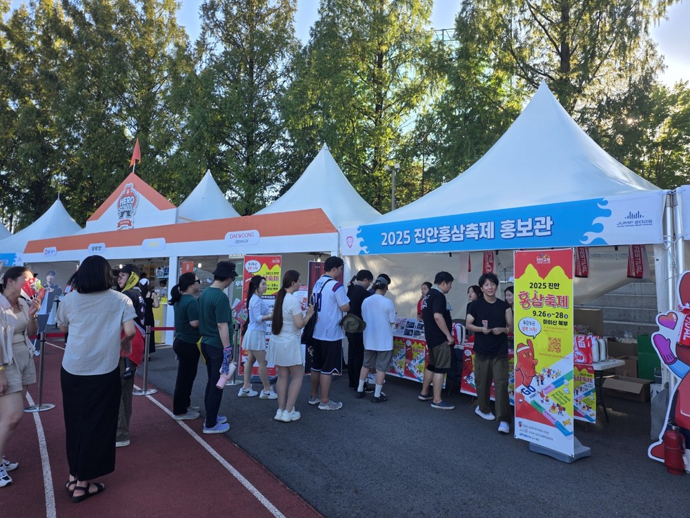 진안군 청소년축제기획단 진안홍삼축제 홍보 나서