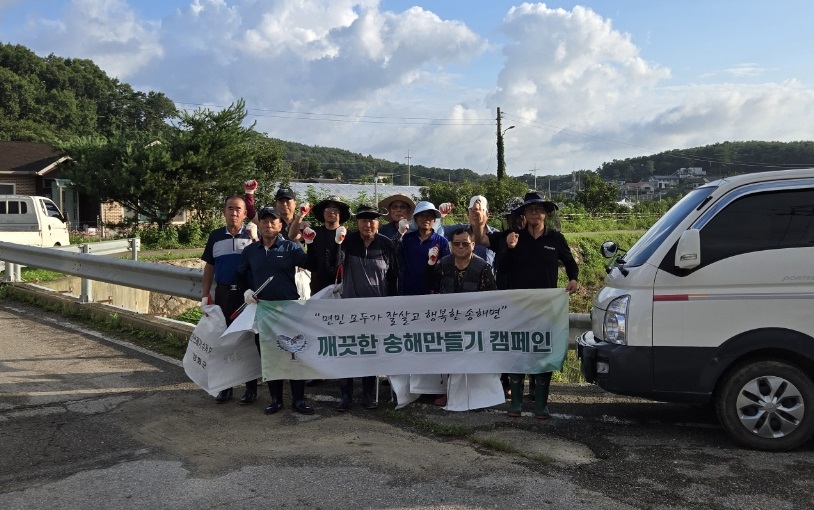 송해면 이장단, “쓰레기 아웃!”… 청정 다송천 조성에 앞장