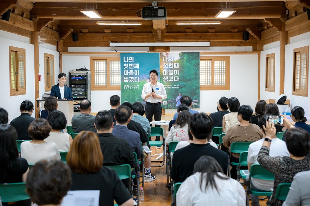 ‘2025 순천마을스테이 쉴랑게 워크숍’ 성료...치유관광 플랫폼 도약 다짐