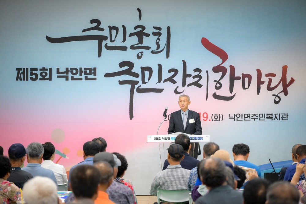 참여자치로 구현하는 행복 낙안! 순천시 낙안면 주민총회 성황리 열려
