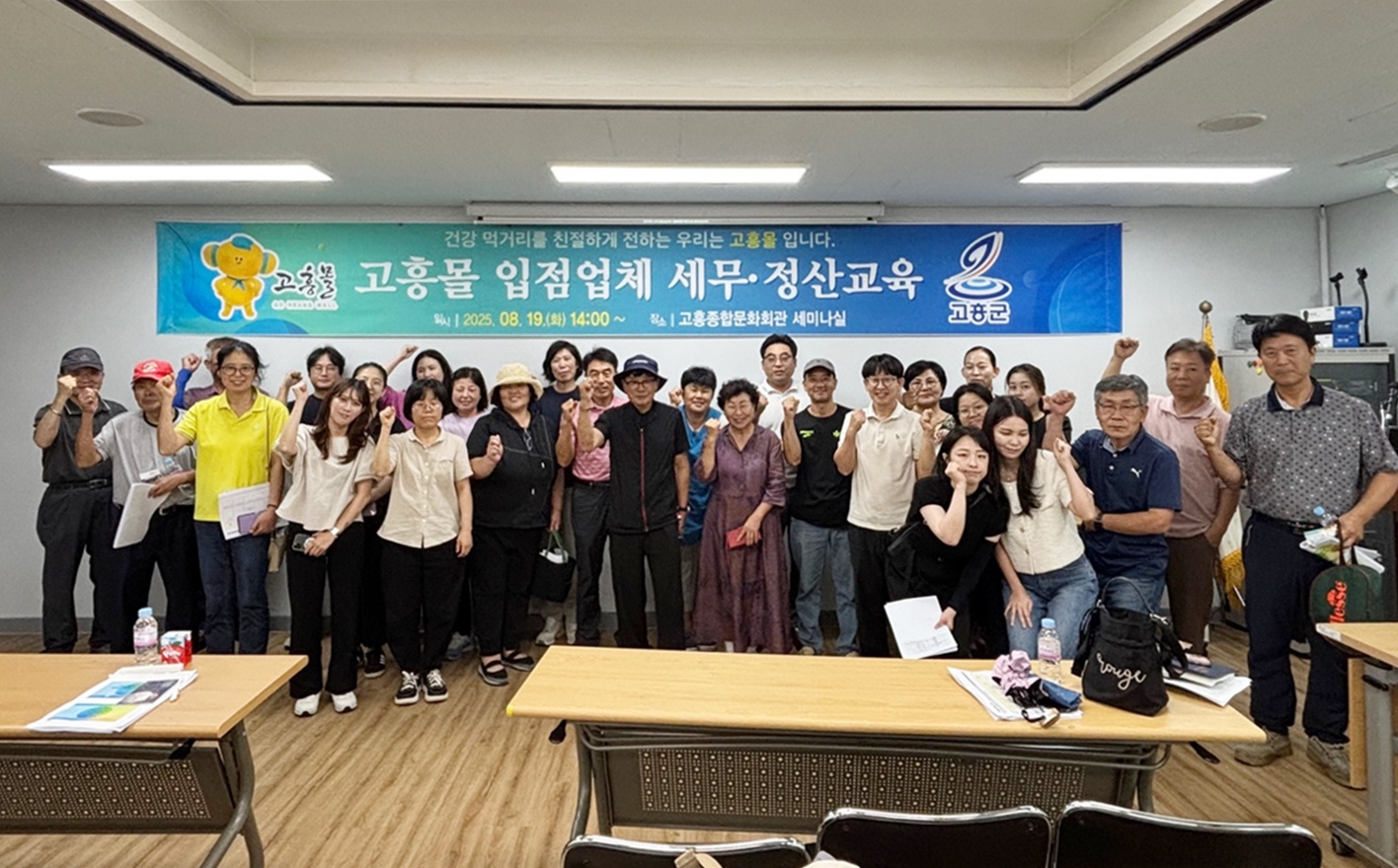 고흥군, 고흥몰 입점업체 대상 세무·정산교육 실시