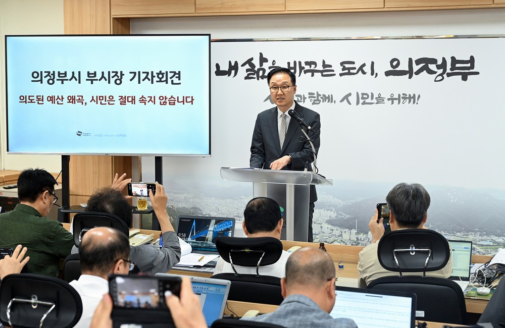 의정부시, “시민 불안 조장하는 재정 왜곡 중단하라”