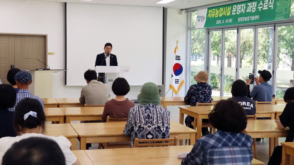 담양군, 치유농업 인력 양성 박차… 치유농업시설 운영자 교육 수료식 개최