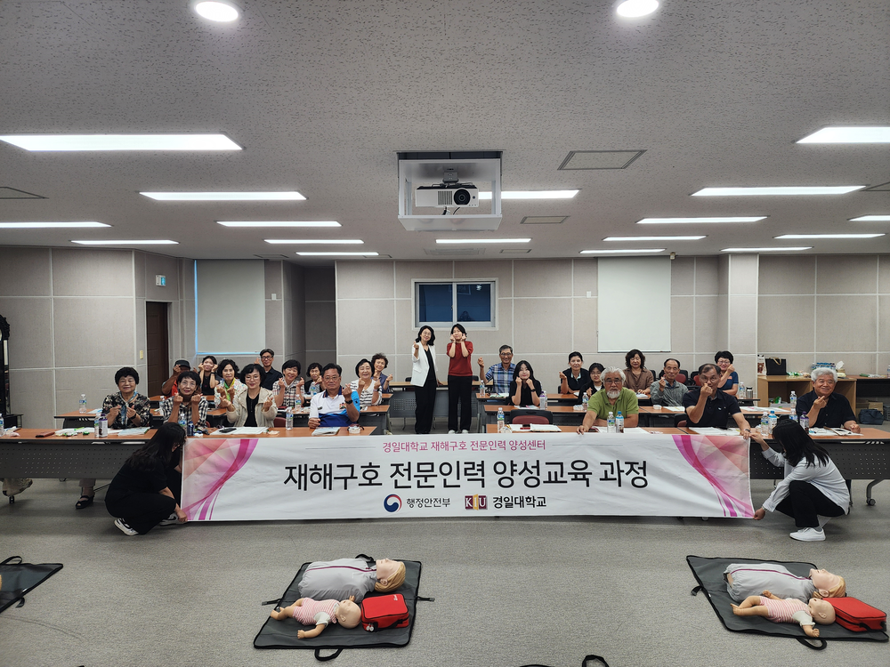 울진군, 재해구호 전문인력 양성교육 실시